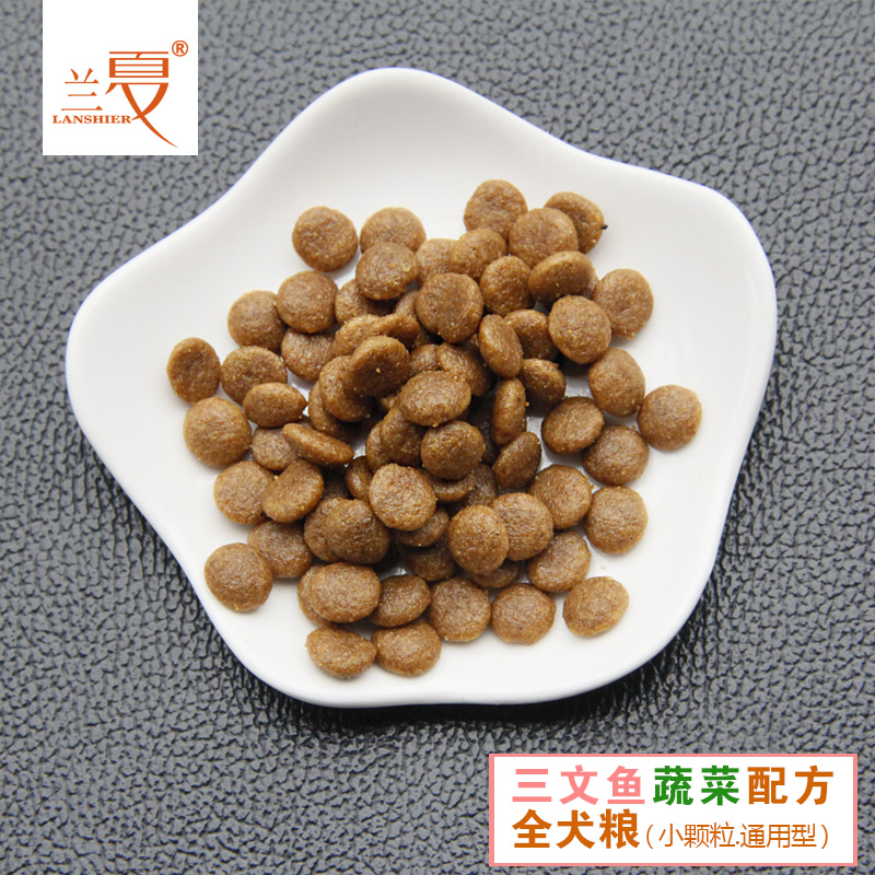蘭夏三文魚蔬菜全犬糧能讓狗狗愛上狗糧~