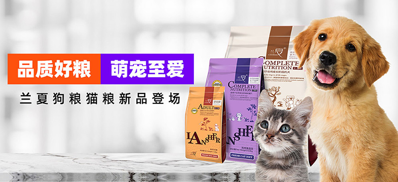 國產(chǎn)良心狗糧蘭夏天然狗糧，國內(nèi)口碑狗糧