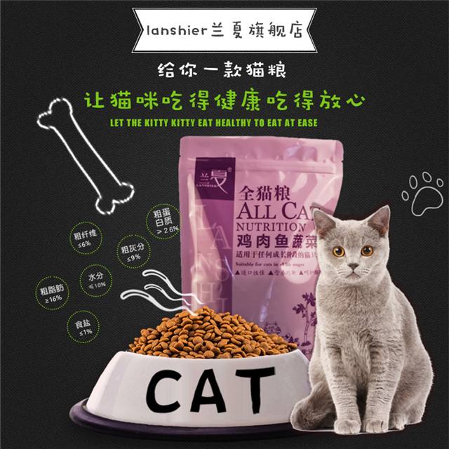 蘭夏雞肉魚蔬菜全貓糧承諾能為貓只提供營(yíng)養(yǎng)均衡、全面的健康膳食